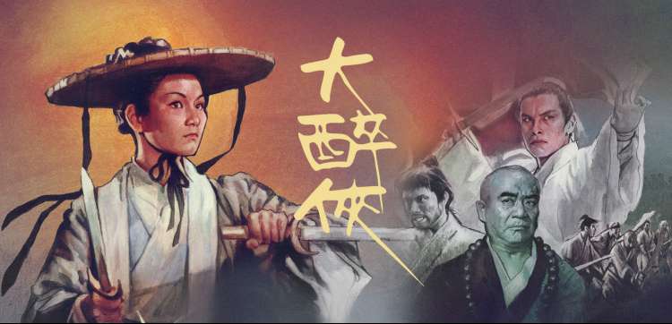 与凤行 主视觉海报