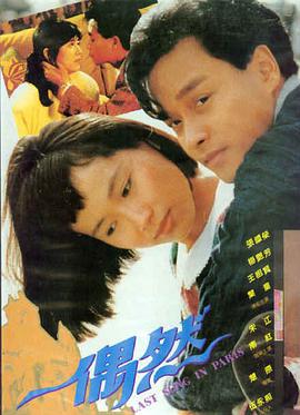 追风者 海报