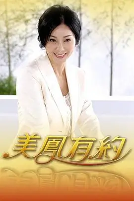 奔跑吧8 海报