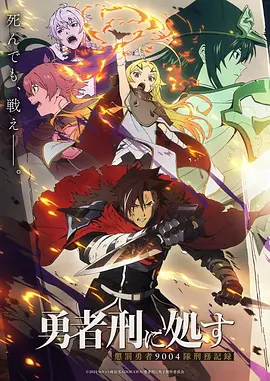 凡人修仙传 海报