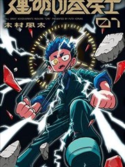 这个王妃有点皮 海报